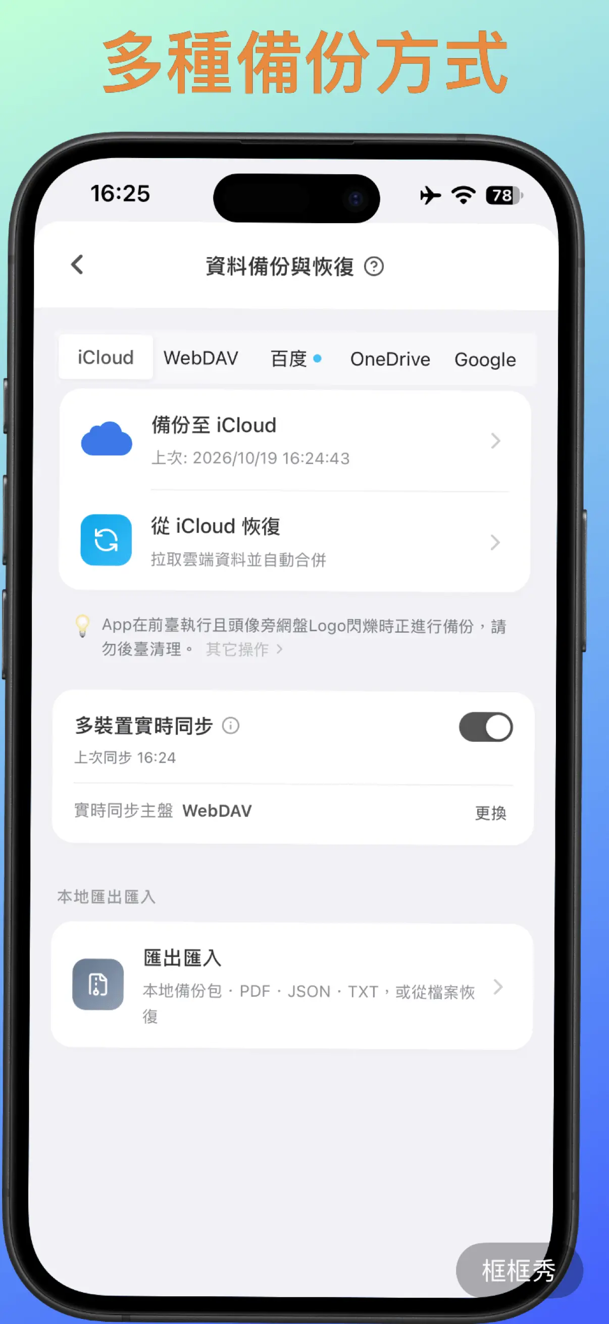 資料備份安全介面
