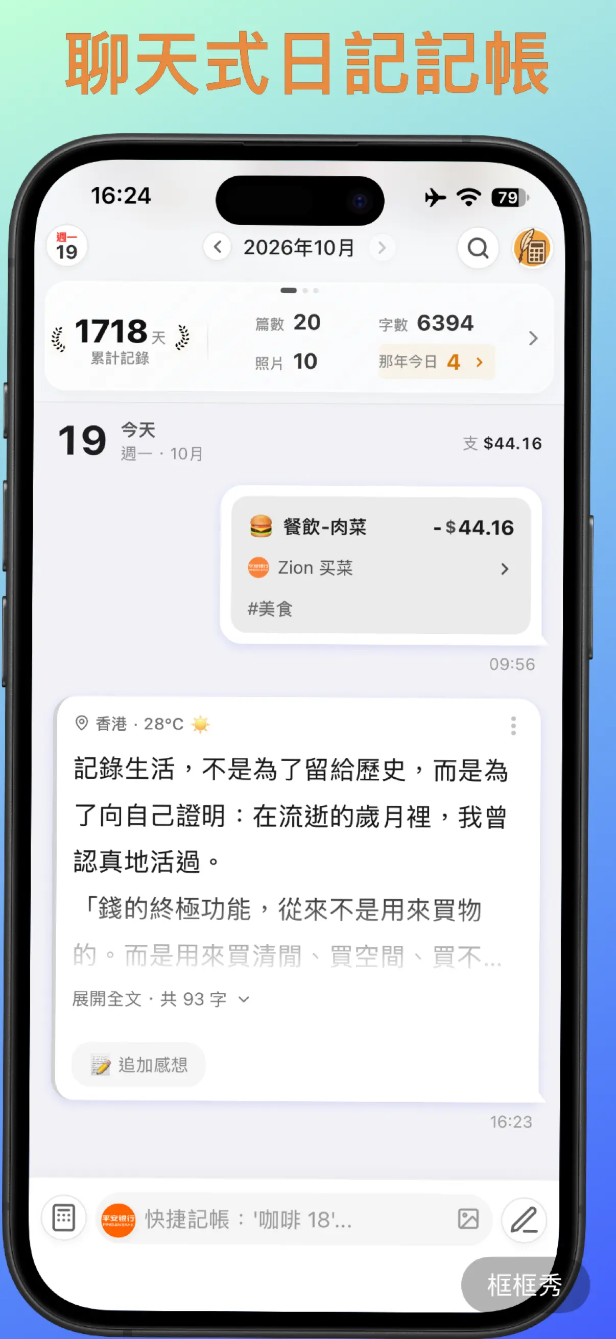 雞毛蒜皮首頁介面